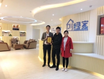 熱烈祝賀王總夫婦簽約創(chuàng)綠家內(nèi)江市區(qū)級代理！