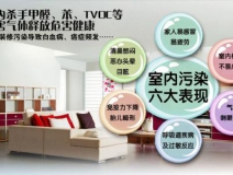 甲醛危害有多大，看完你還不除甲醛嗎