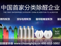 創(chuàng)綠家產(chǎn)品怎么樣？