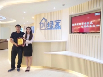 熱烈祝賀李總簽約創(chuàng)綠家長春市區(qū)級代理！