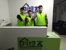 熱烈祝賀創(chuàng)綠家空氣治理蚌山服務(wù)中心新落成！