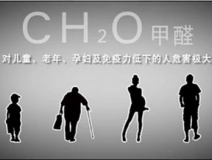 孩子出生就得白血?。窟@個跟孕婦甲醛中毒密不可分！