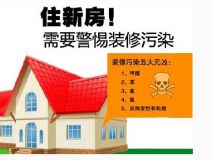 “零甲醛”？室內(nèi)空氣質(zhì)量到底歸咎誰？