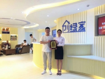 熱烈祝賀沈陽鐵西常總簽約創(chuàng)綠家！