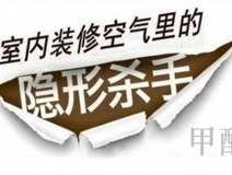 杭州新婚夫婦甲醛超標至不適，將具店告上法庭