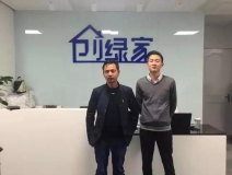 熱烈祝賀上饒縣嚴總成功加入創(chuàng)綠家！