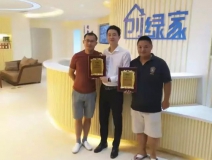 熱烈祝賀上饒信州張總、高總簽約創(chuàng)綠家！