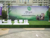 創(chuàng)綠家環(huán)?？萍肌皳u一搖 除甲醛”魔球全國健康快消品經(jīng)銷大會！