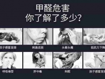 甲醛超標(biāo)會(huì)怎樣？5種需要甲醛檢測(cè)的癥狀