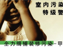 怎樣有效減少室內(nèi)空氣污染物？