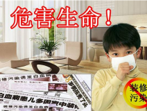 甲醛中毒如何應(yīng)對？創(chuàng)綠家告訴你