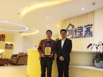 熱烈祝賀陳總夫婦簽約創(chuàng)綠家博爾塔拉蒙古自治州區(qū)級代理！