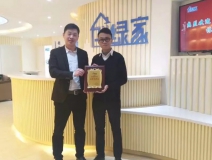 熱烈祝賀李總簽約創(chuàng)綠家肇慶市區(qū)級代理！