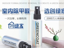 辦公室除甲醛多少錢(qián)，幾款光觸媒產(chǎn)品讓大家心里有底
