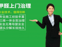 裝修后除甲醛要掌握哪些要點？