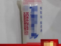 糯米膠竟然甲醛超標(biāo)十八倍！寶爸寶媽再不注意就遲了！