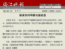 優(yōu)特派爾創(chuàng)新型空氣凈化器備受媒體關(guān)注！