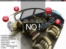 新車異味有毒嗎？【甲醛的主要來源】