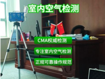 室內(nèi)空氣檢測是否有必要？有哪些好處？