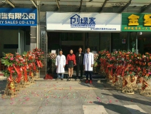 熱烈祝賀創(chuàng)綠家空氣治理長(zhǎng)興服務(wù)中心新落成！