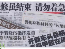 業(yè)主們該如何選擇檢測治理機(jī)構(gòu)？