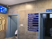 智慧廁所的建設(shè)方法有哪些途徑？