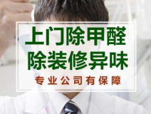 甲醛檢測如何做到測得數(shù)據(jù)準確？