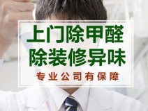 室內(nèi)空氣檢測(cè)一次多少錢？