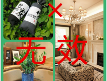 除甲醛最有效方法只有一種，要注意了！