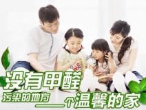 不請(qǐng)空氣檢測(cè)治理公司，自己能有效去除甲醛、苯嗎？