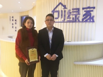 熱烈祝賀沈總簽約創(chuàng)綠家湖州市區(qū)級代理！