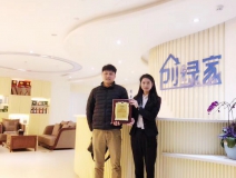 熱烈祝賀徐總簽約創(chuàng)綠家衢州市區(qū)級代理！