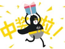 【黃牌警告】618加盟特惠活動(dòng)力度太大，小心臟受不鳥啦！