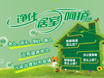 室內(nèi)空氣檢測需了解哪些基本常識？