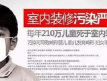 除甲醛加盟選擇好的公司，難！