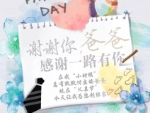 Hey，我最愛的古董老爸