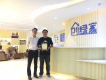 熱烈祝賀張總簽約創(chuàng)綠家四川省縣級(jí)市代理！