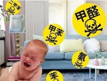 新房怎樣除甲醛？