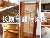 業(yè)內(nèi)人士：這些才是甲醛的源頭，甲醛治理要從他們?nèi)胧?></div>
                                <div   id=