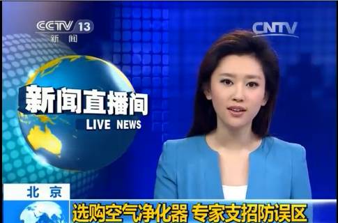 央視新聞直播間曝光空氣凈化器行業(yè)亂象，涉嫌貼牌生產(chǎn)、商家虛假宣傳