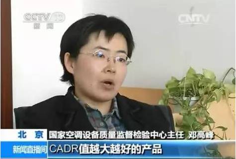 央視新聞直播間曝光空氣凈化器行業(yè)亂象，涉嫌貼牌生產(chǎn)、商家虛假宣傳