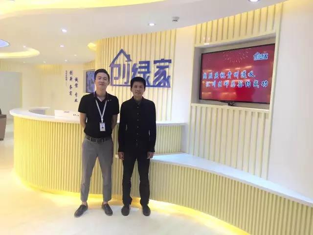 熱烈祝賀遵義匯川區(qū)鄧總成功加入創(chuàng)綠家！