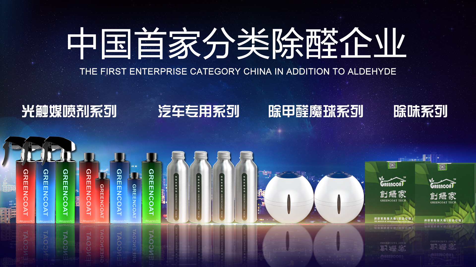 除甲醛公司的產(chǎn)品安全嗎？