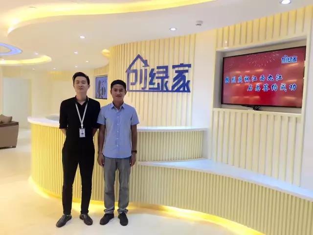 熱烈祝賀九江濂溪石總成功加入創(chuàng)綠家！