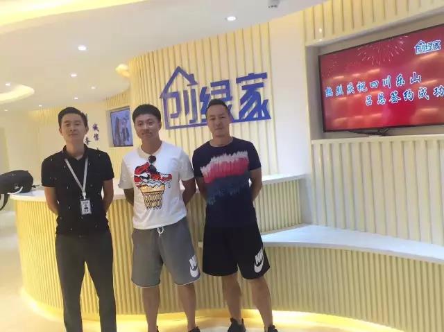 熱烈祝賀樂山市中呂總、馬總成功加入創(chuàng)綠家！