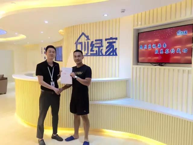 熱烈祝賀?？谝罂偝晒尤雱?chuàng)綠家！