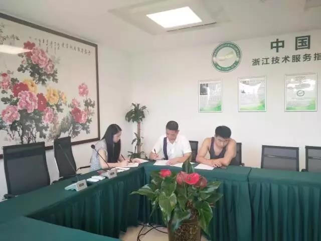 熱烈祝賀溫州蒼南周總成功加入創(chuàng)綠家！