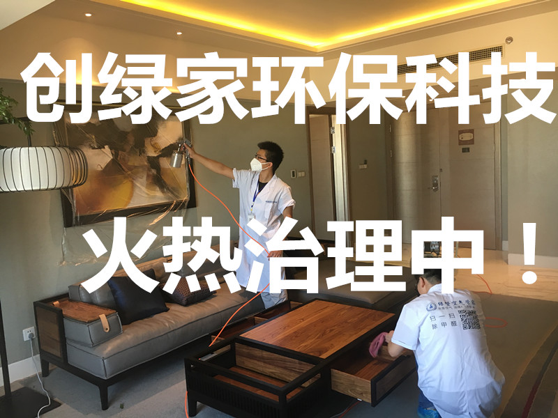 辦公室怎樣去甲醛，白領(lǐng)備受甲醛困擾