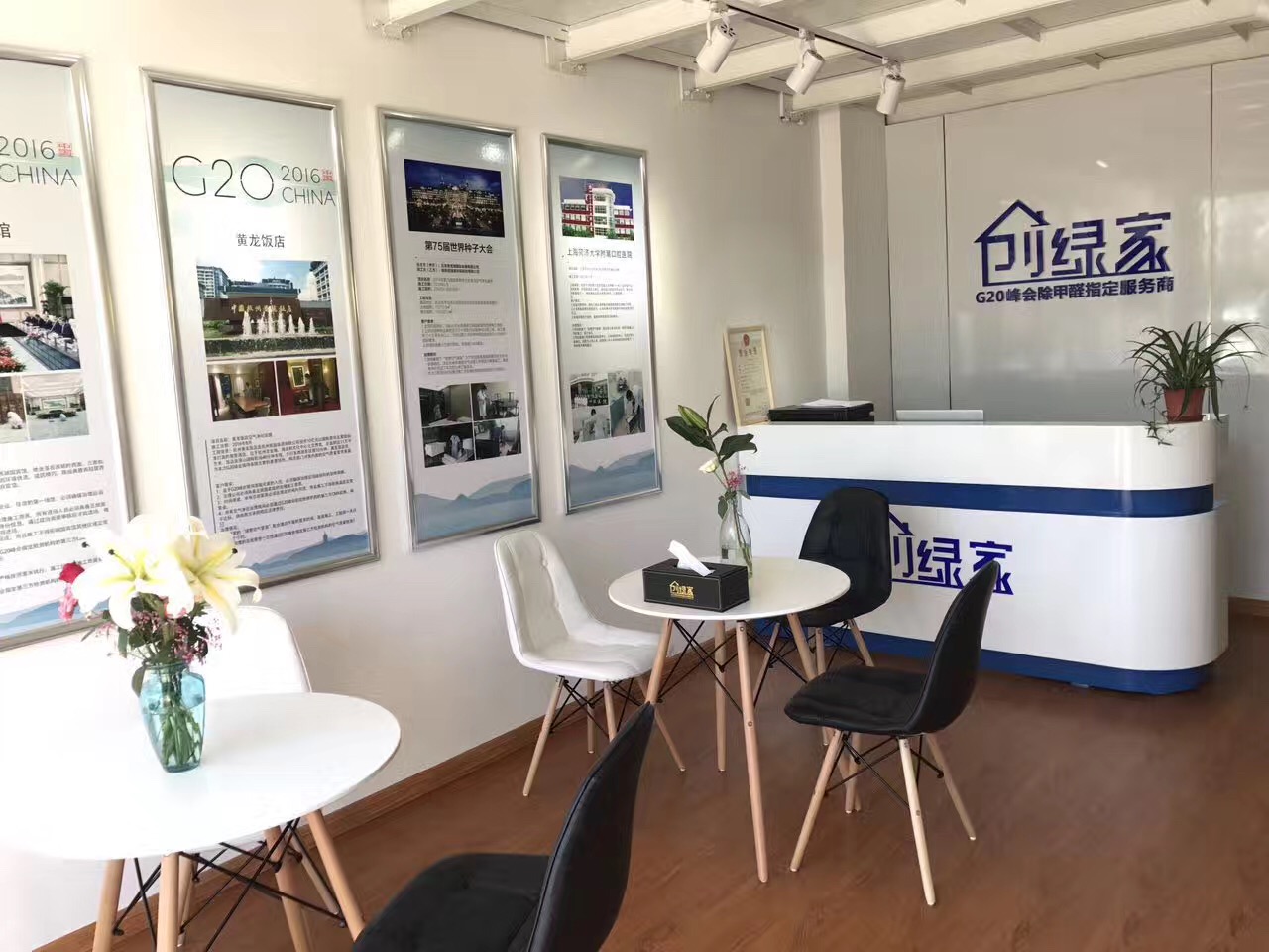 熱烈祝賀創(chuàng)綠家空氣治理煙臺(tái)服務(wù)中心新落成！