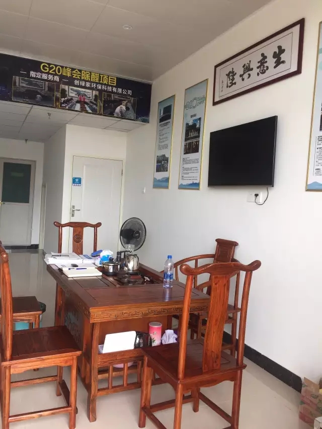 歷經(jīng)近兩個(gè)月的店面籌備工作，創(chuàng)綠家空氣治理惠州服務(wù)中心正式落成，室內(nèi)裝修污染危害社會(huì)，室內(nèi)空氣治理迫在眉睫。創(chuàng)綠家惠州服務(wù)中心將竭誠(chéng)為您服務(wù)！ 溫總、朱總與公司合照 創(chuàng)綠家空氣治理惠州服務(wù)中心門(mén)面 店內(nèi)展示： 祝溫總、朱總開(kāi)業(yè)生意興隆、財(cái)源廣進(jìn)！